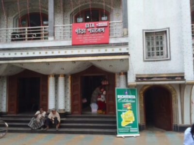 Gita Palace
