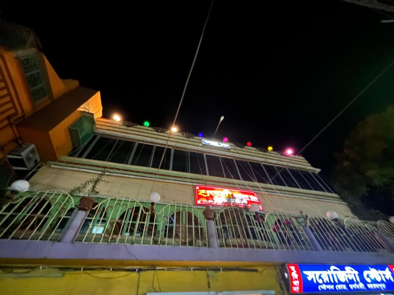 Subhasree Anusthan Bhawan