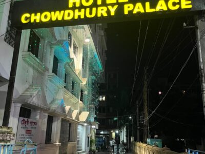 Chowdhury Palace Anusthan Bari