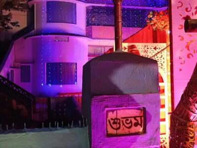 Shubham Marriage Hall