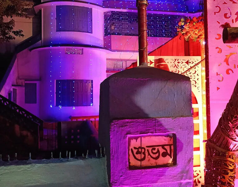 Shubham Marriage Hall