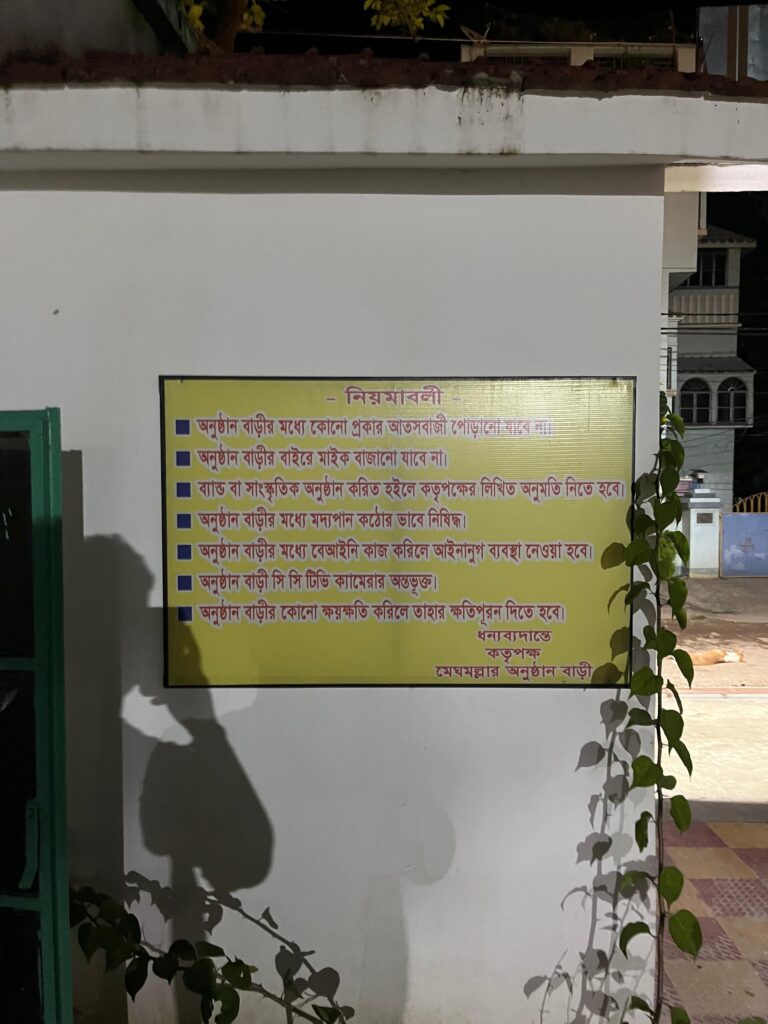 Meghamollar Anusthan Bari